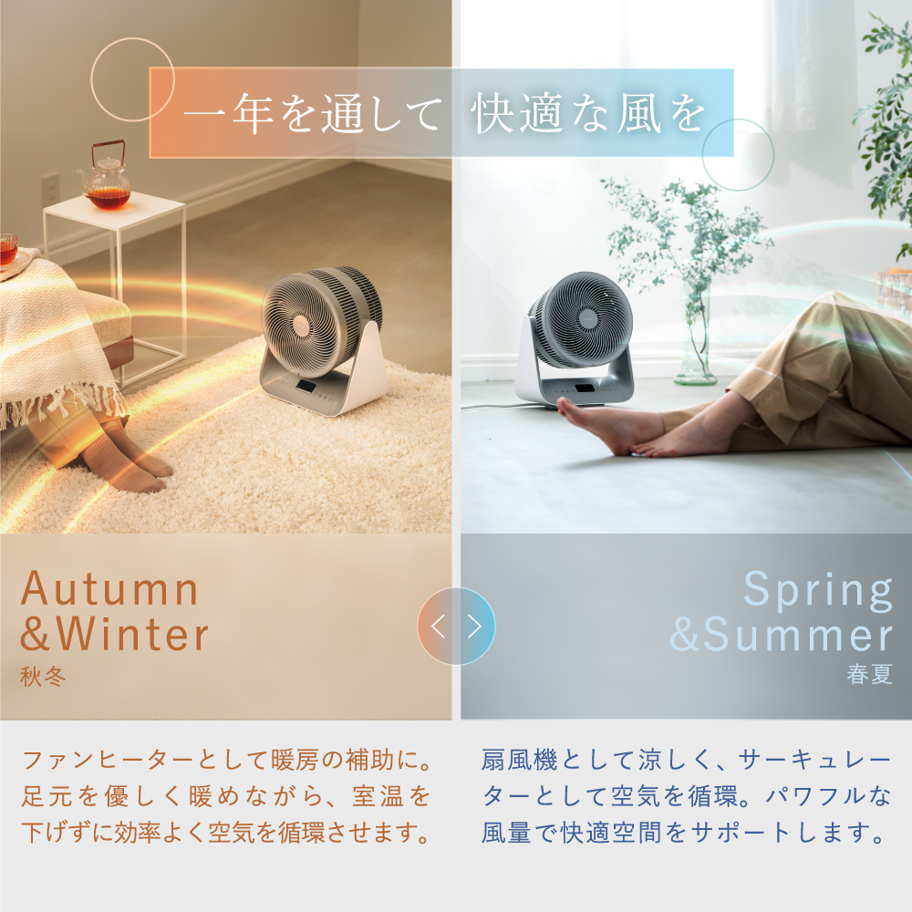 LAVINO エアーバランス ヒーターサーキュレーター LAVINO ラビ