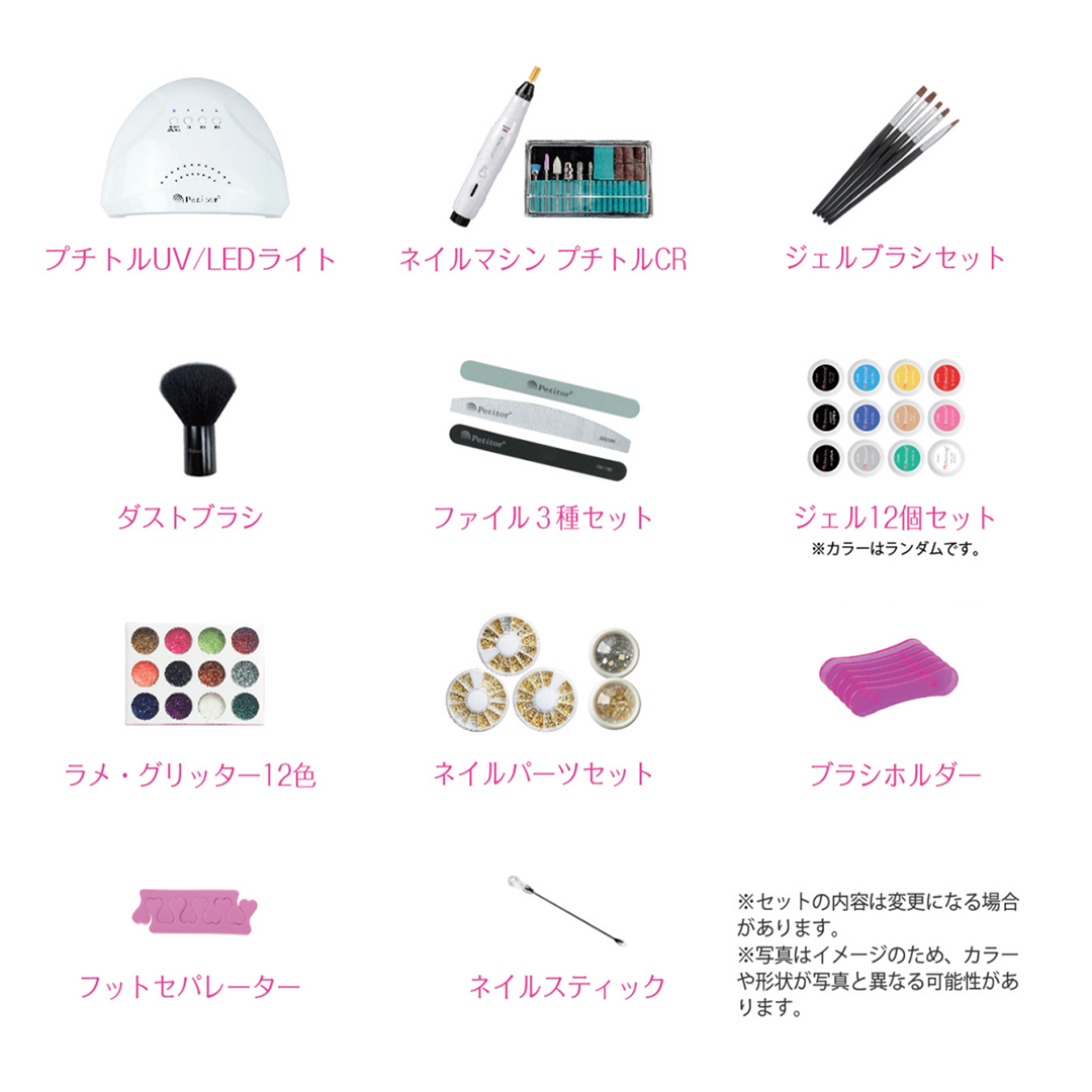 プチトル ジェルネイルスターターキット ジェル ネイル ス