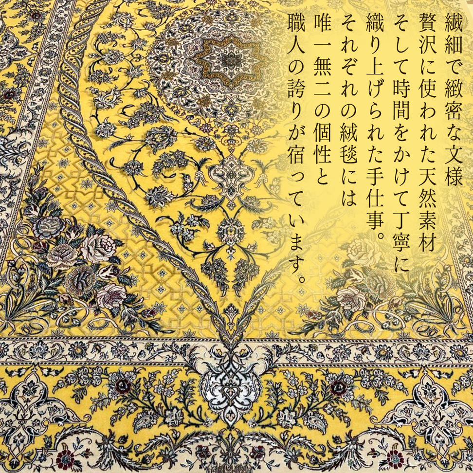 【 限定1品 】最高級オリエンタル絨毯 ハビビアン工房　301