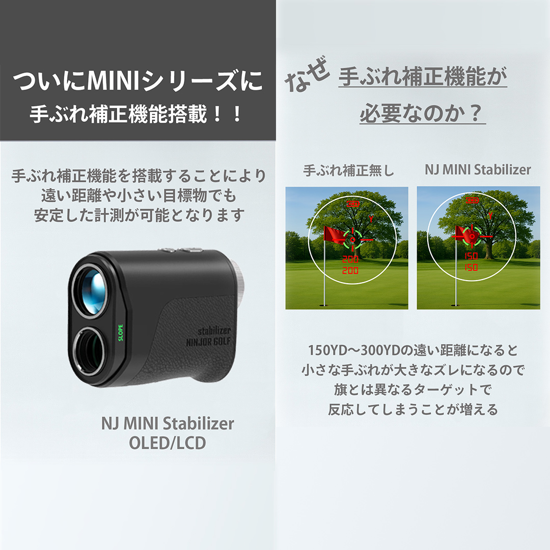 NINJOR GOLF NJ MINI Stabilizer OLED （ ブラック ） ゴルフ レーザー 