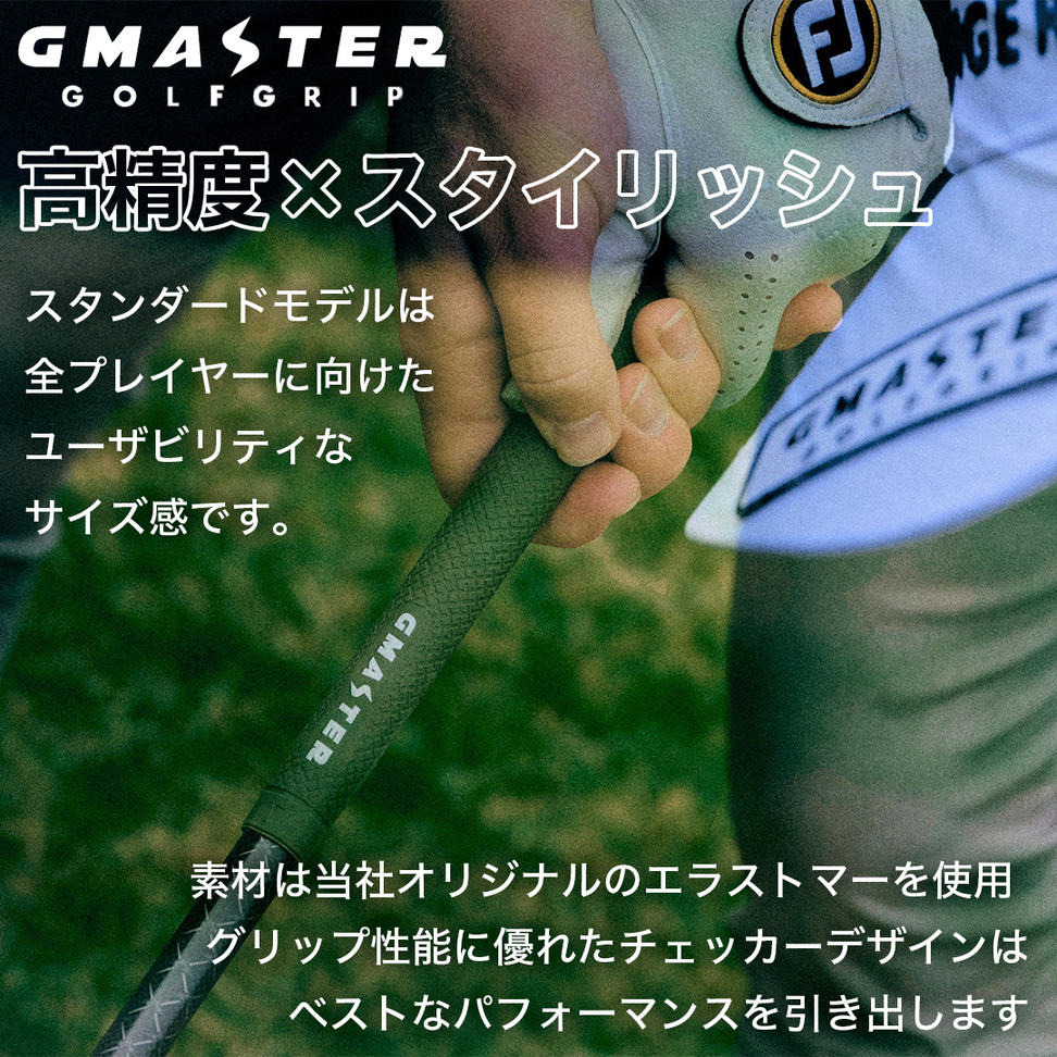 GMASTER GOLFGRIP ゴルフグリップ(スタンダード) 同色5本 バック