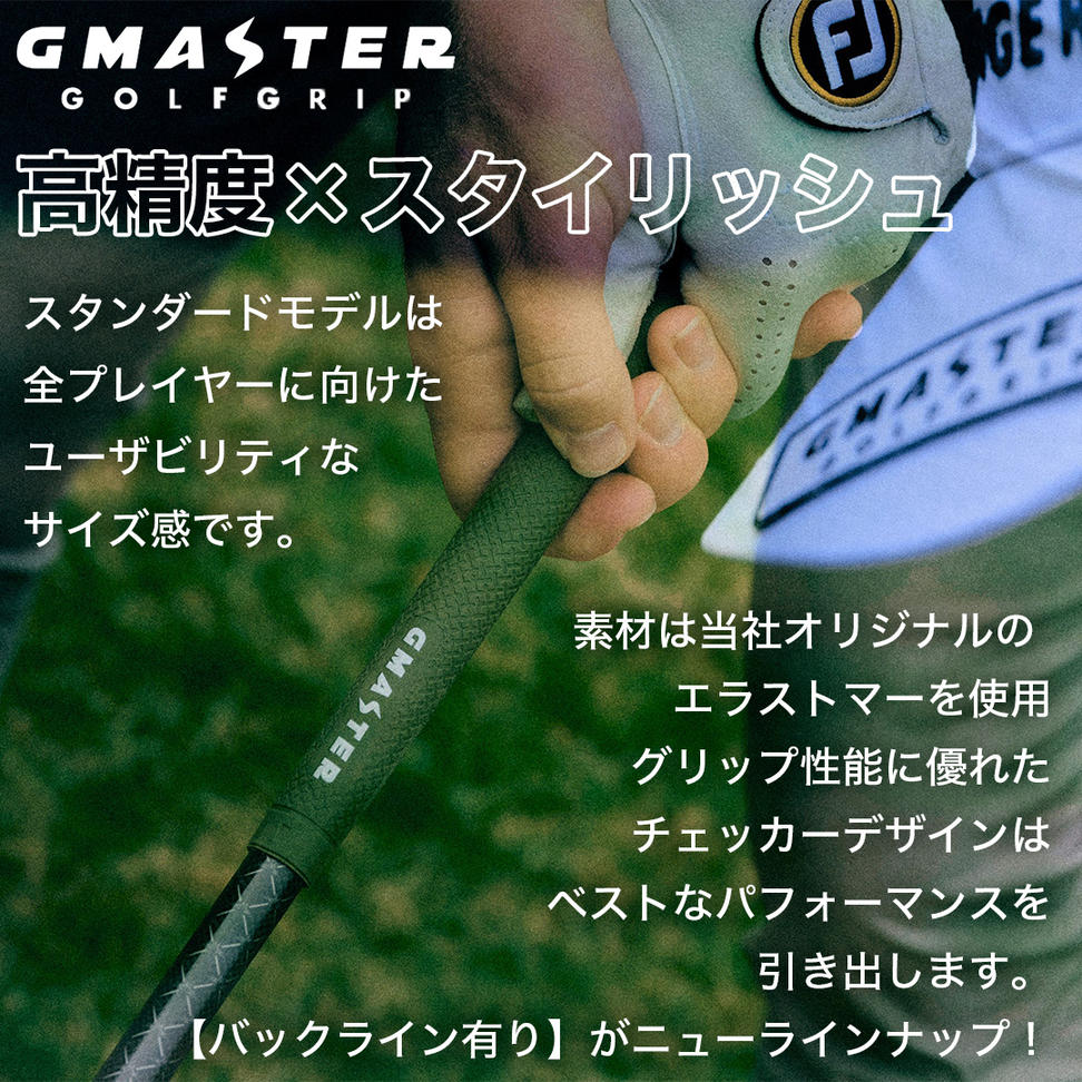GMASTER GOLFGRIP ゴルフグリップ(スタンダード) 1本 バックライ