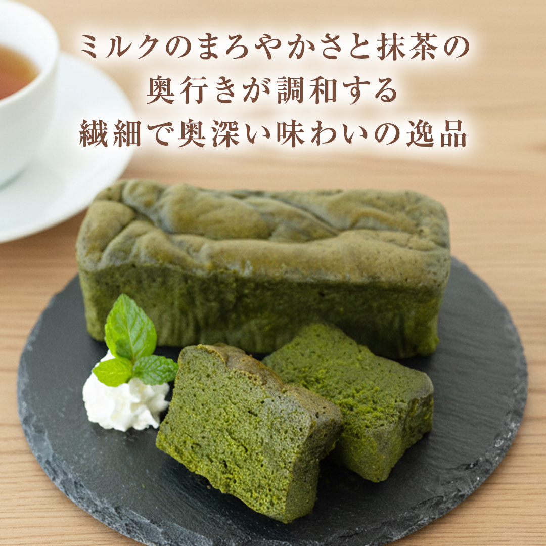《桐箱入り》 ガトーショコラ 宇治抹茶 1本(約250g) チョコレ
