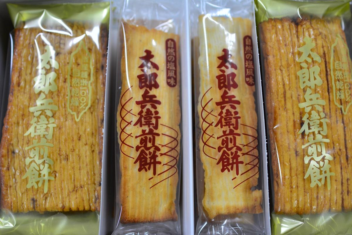 太郎兵衛煎餅　箱入り16枚（【詰合せ】醤油味8枚・塩味8枚