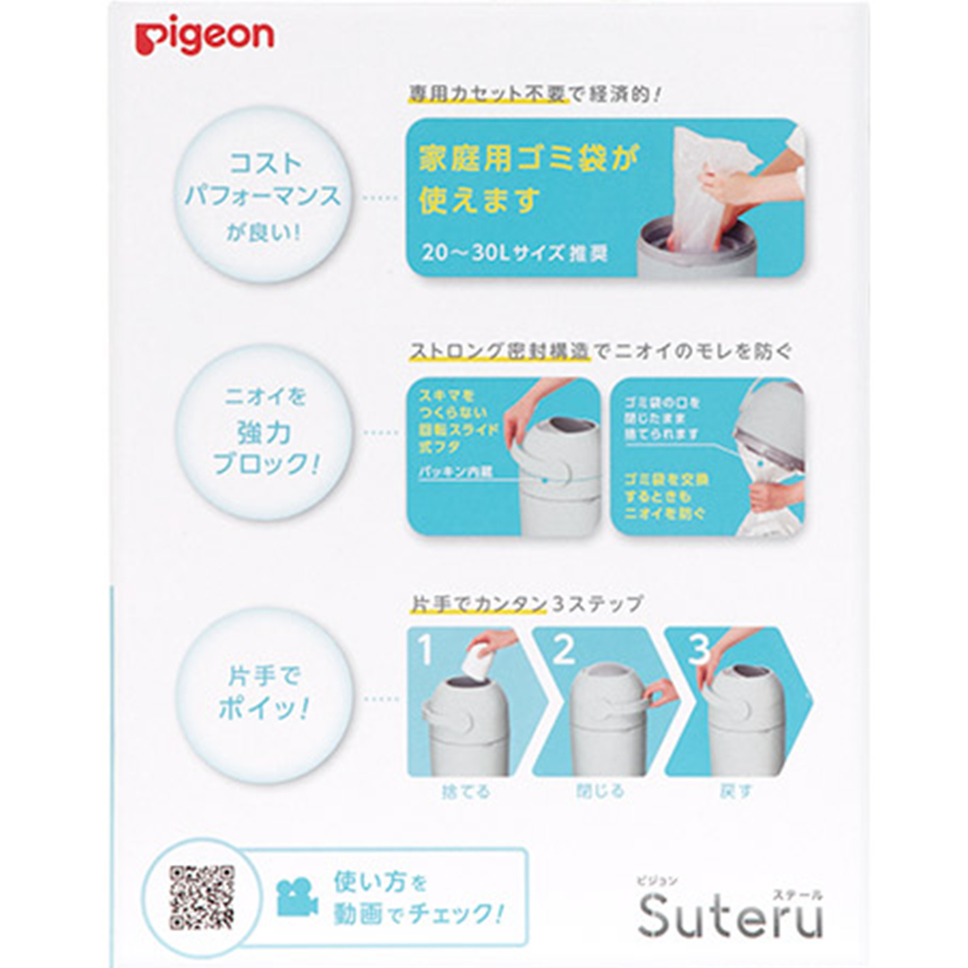 【 ピジョン 】 ステール スノーグレー ベビー用品 赤ちゃ