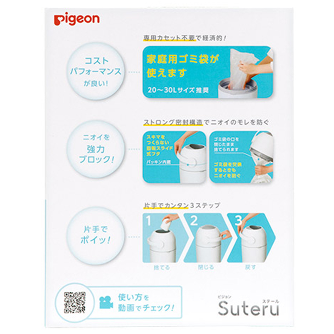 【 ピジョン 】 ステール シルクホワイト ベビー用品 赤ち