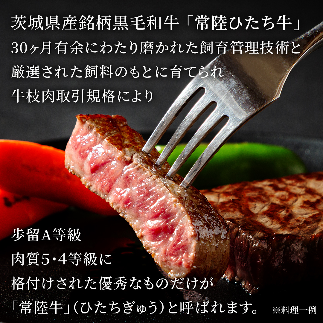 常陸牛 赤身 もも ステーキ 500g ( 100g × 5枚 ) 牛肉 牛 肉 ステ