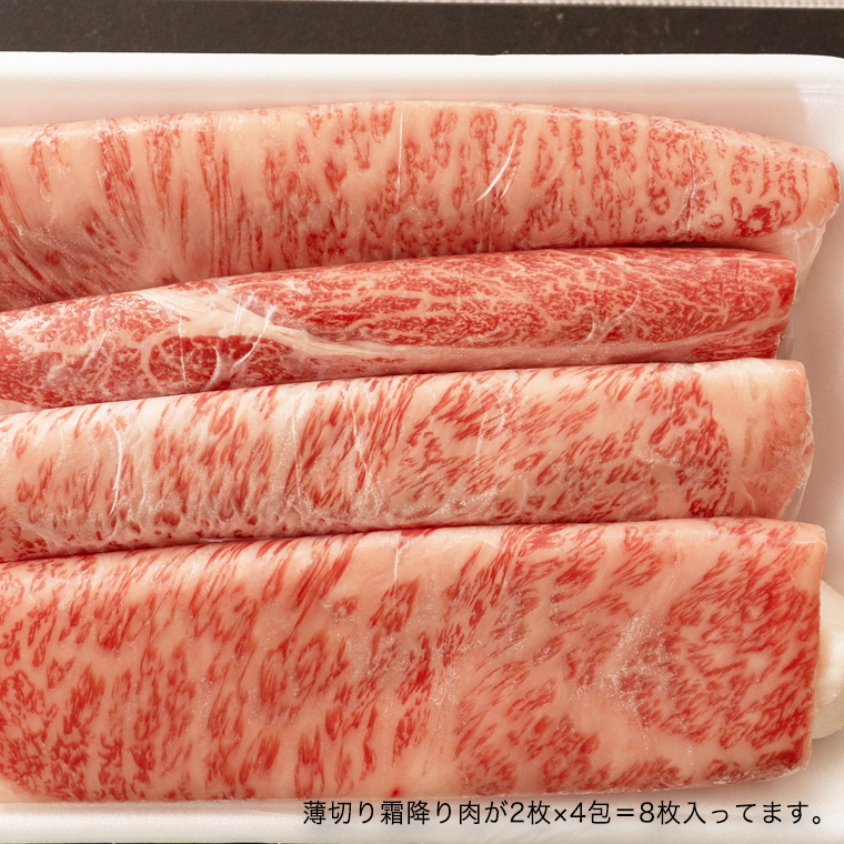 【 常陸牛 】 霜降りスライス（すき焼き用）400g  (茨城県共