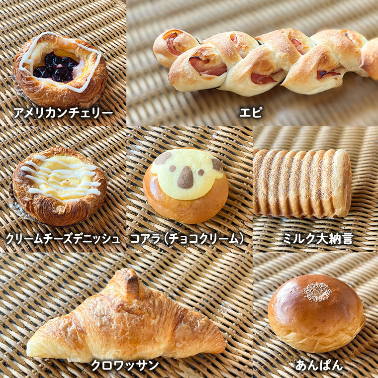 パン詰合せセット（4～7種類） 詰め合わせ セット 冷凍 お