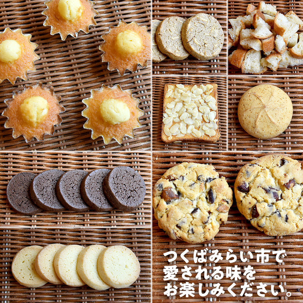 こだわりの 焼き菓子 詰め合わせ 8種類 セット お菓子 焼菓