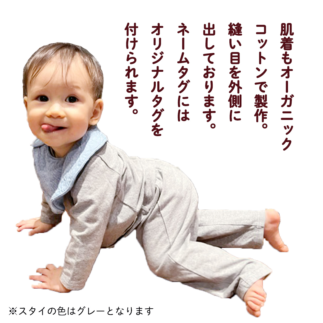 （グレー系）オーガニックコットン3点セット オーガニック