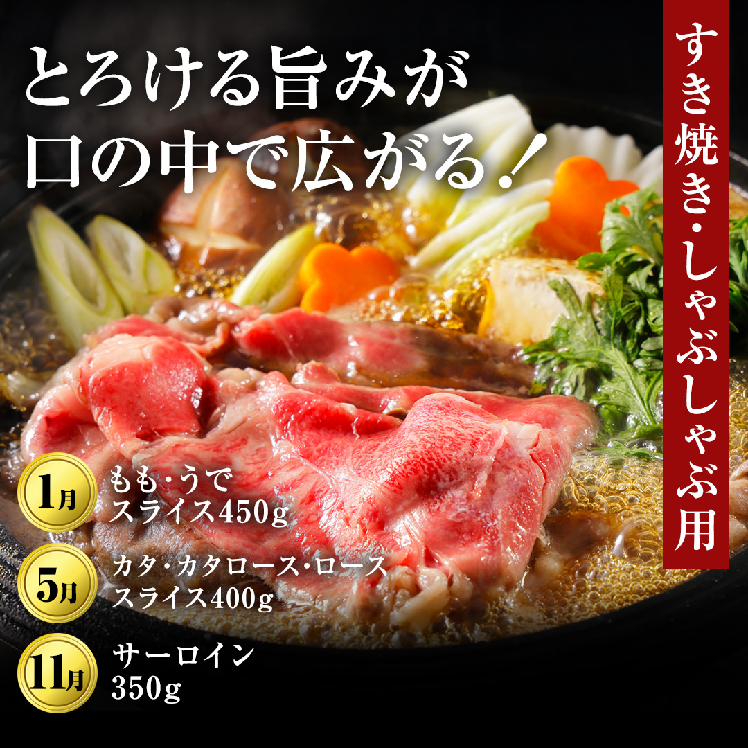 【定期便】【令和8年4月スタート】【全12回】『常陸牛』人