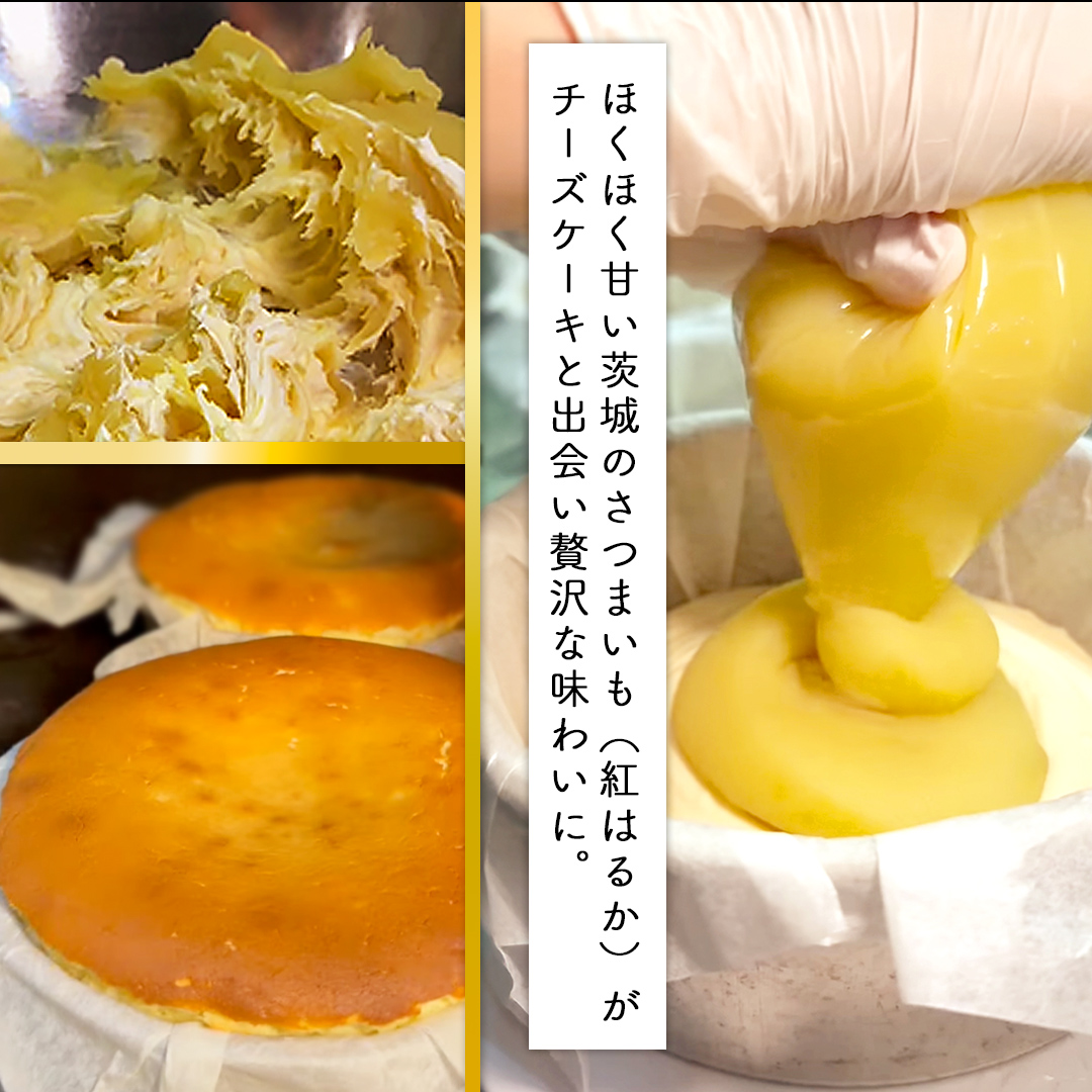 【 茨城県産 紅はるか 使用 】  猿島産 ほうじ茶 入り お芋 