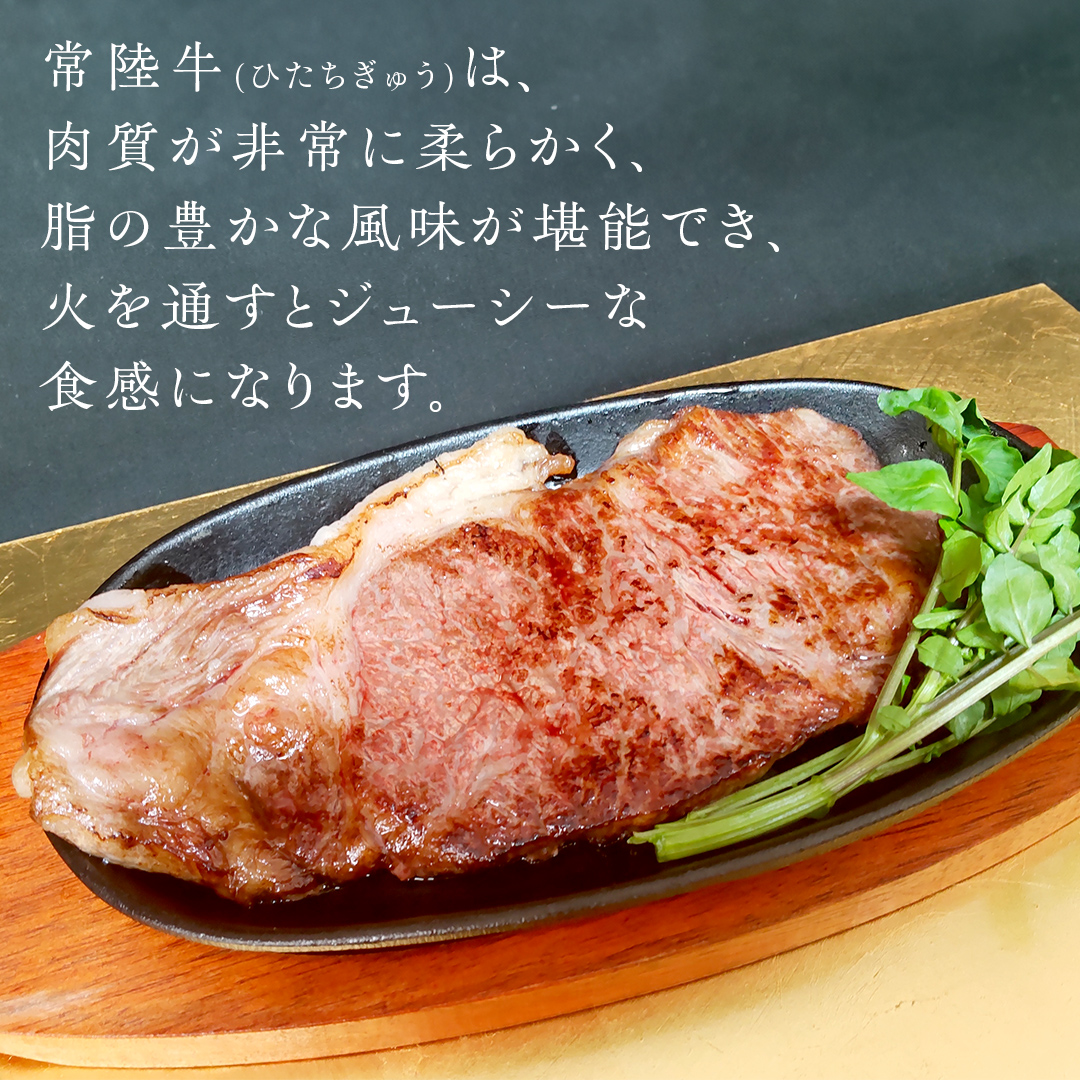 【 常陸牛 】 A5 等級 サーロインステーキ 500g (250g×2枚) あら