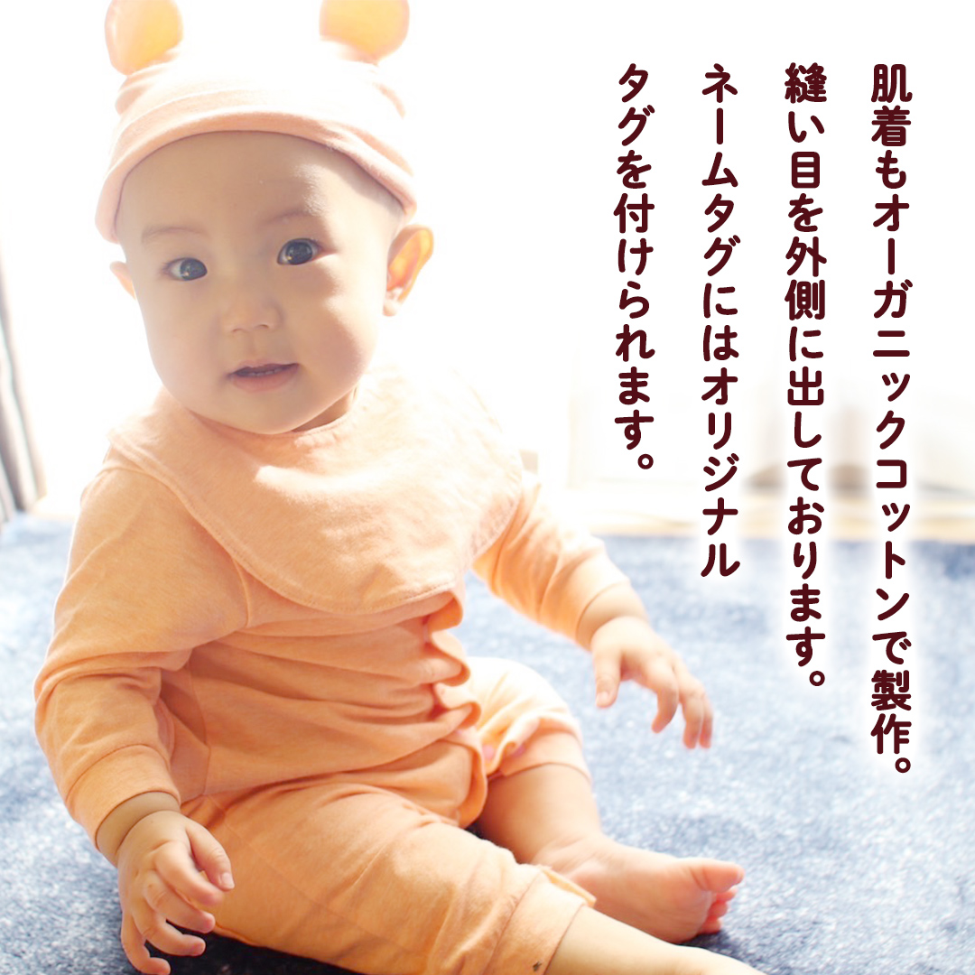 オーガニック コットン ベビー服 4点セット （ 女の子 ） オ