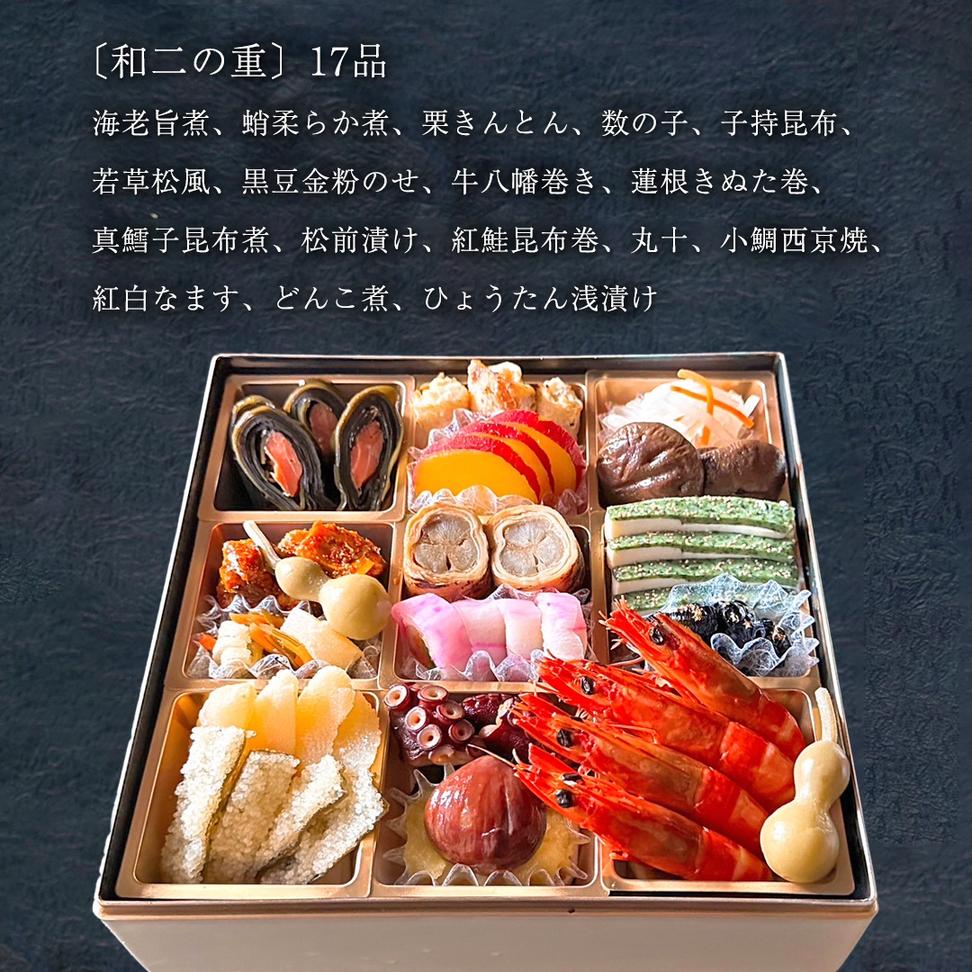 【 数量限定 】 本格 豪華 和洋 おせち 三段重 7寸 おせち料