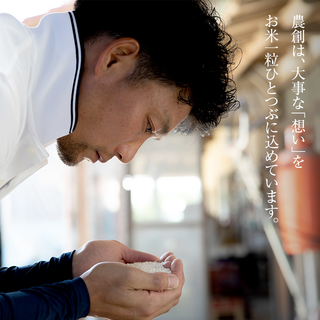 【定期便】三百年以上続く歴史のある 農創 オススメ 3か月 