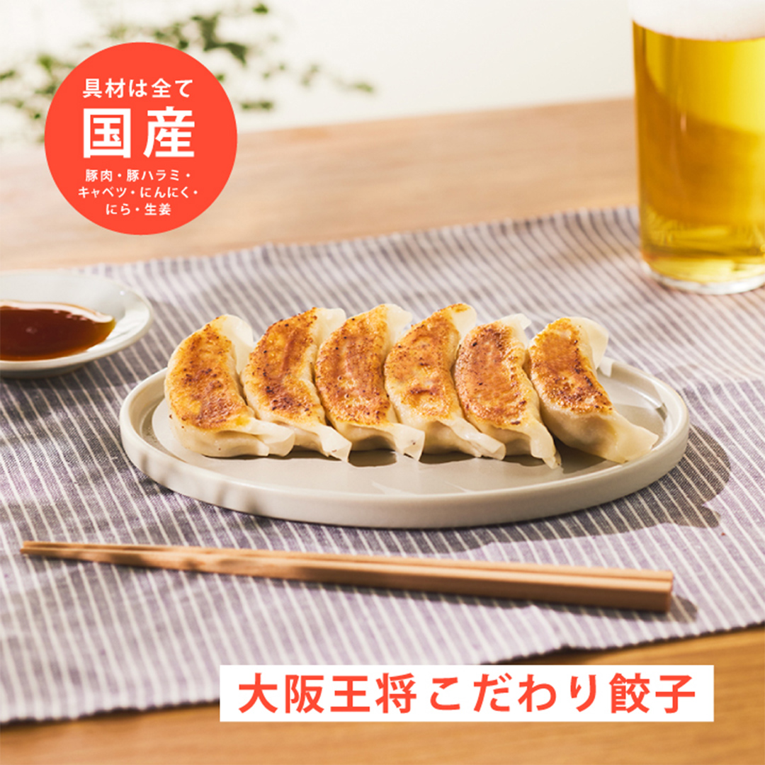 何でもない日をハッピーに 大阪王将 こだわりギフト【A】