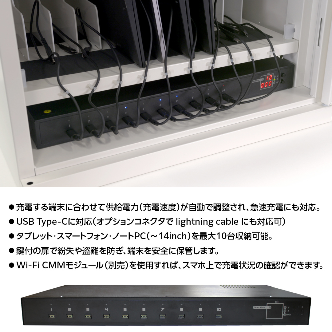 USB Type-C 対応 充電保管庫 スマート充電ボックス タブレット