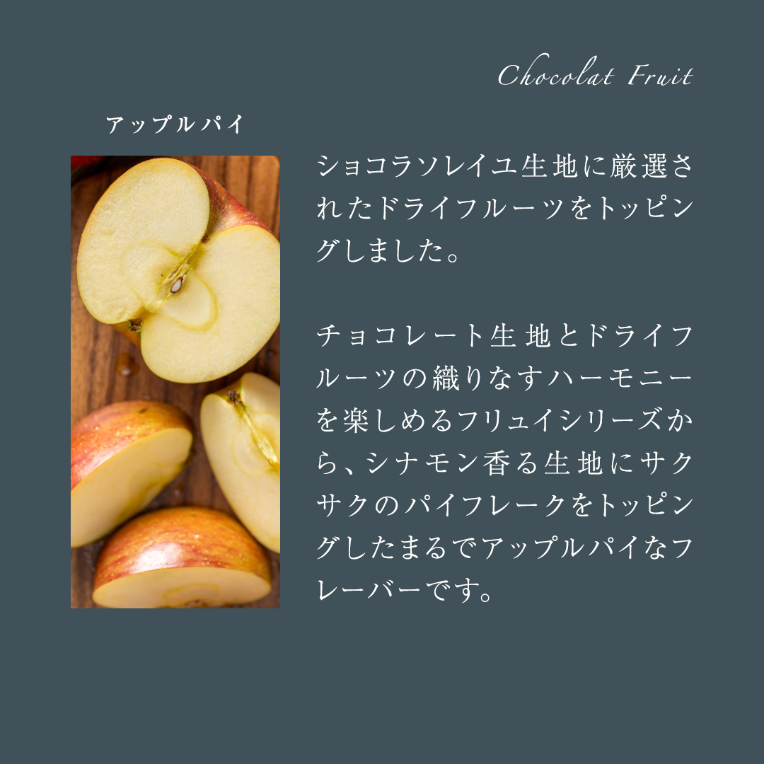 【 お歳暮 熨斗 付】 ショコラ フリュイ 4種セット（ とちお