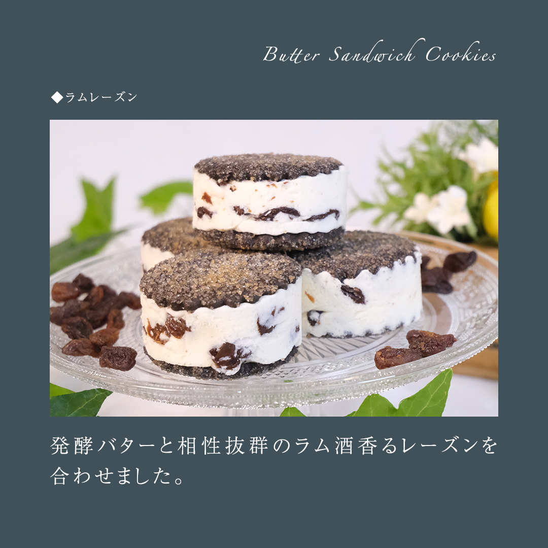 バターサンド 3種アソート　チョコレート チョコ バターサ
