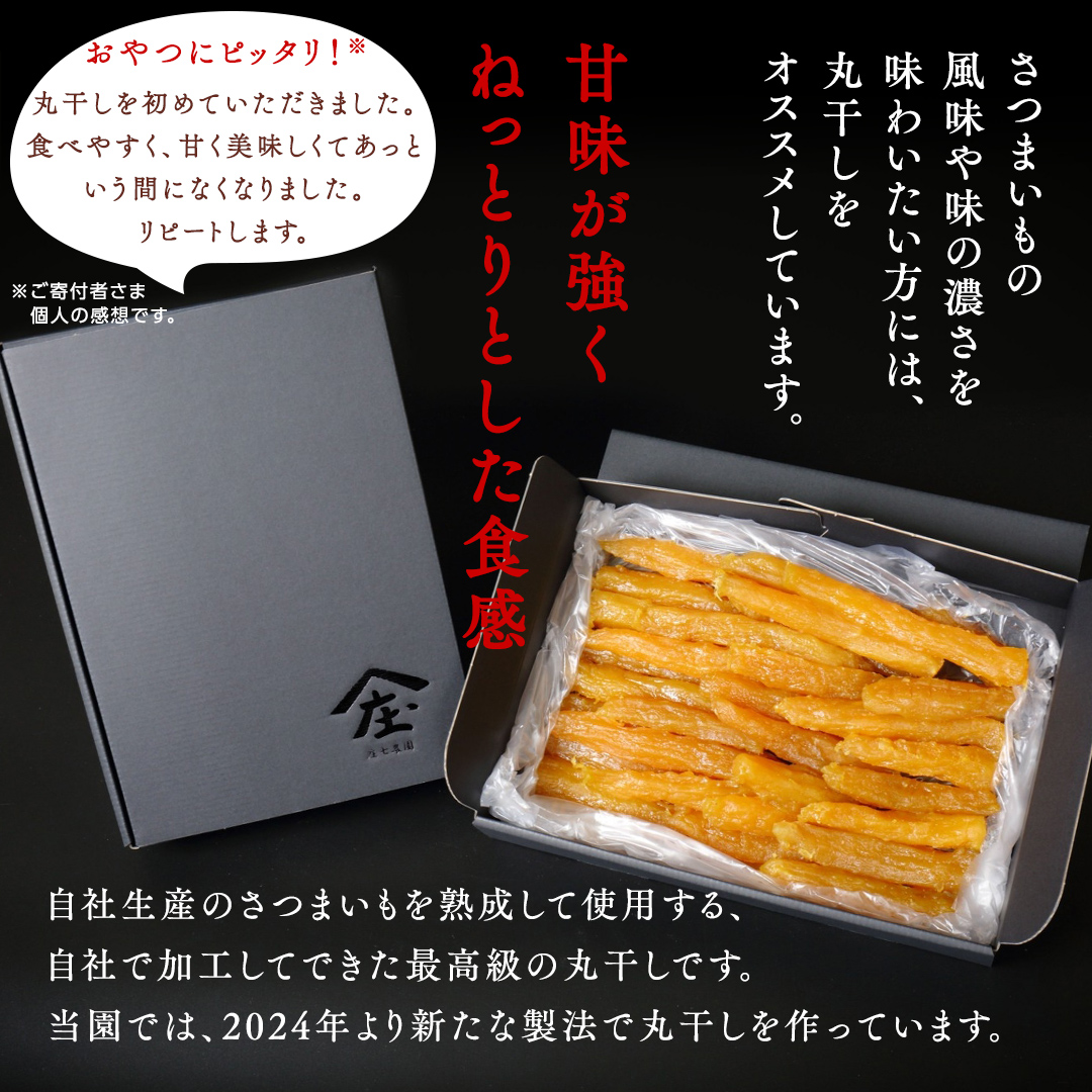 【2026年1月から発送開始】「庄七農園」自慢の 【 特選 】丸