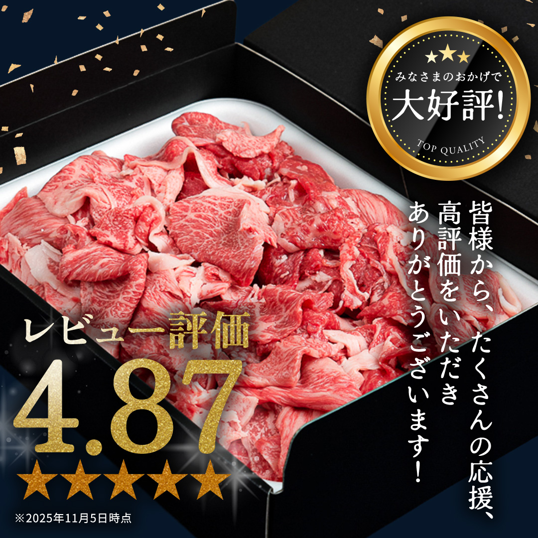 【定期便】 全3回 【 常陸牛 】 切り落とし 1.35kg（450g×3） (