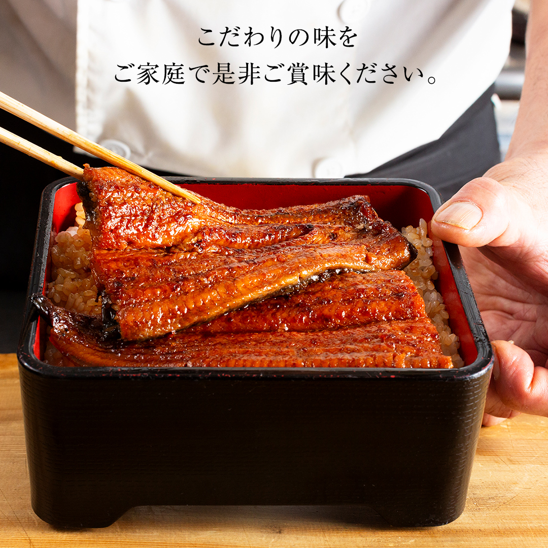 老舗 日本料理店 がお届けする うなぎ 蒲焼 2尾 カット4パッ