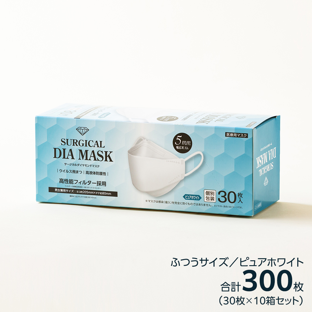 医療用マスク サージカルダイヤモンドマスク ふつうサイズ