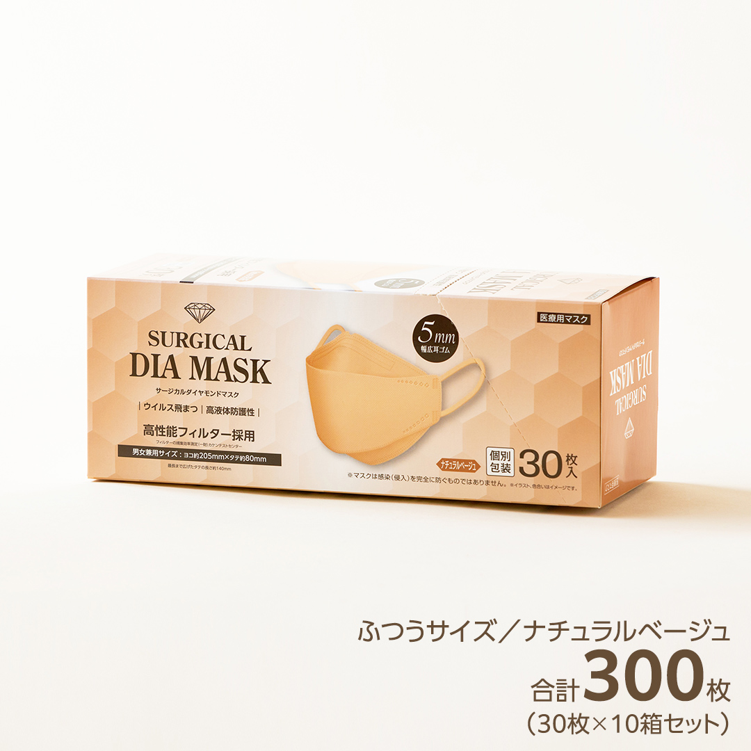 医療用マスク サージカルダイヤモンドマスク ふつうサイズ