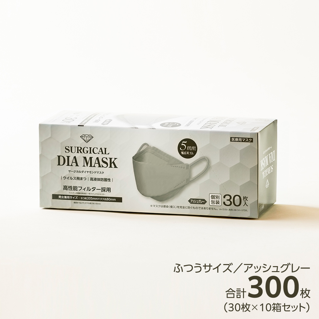 医療用マスク サージカルダイヤモンドマスク ふつうサイズ