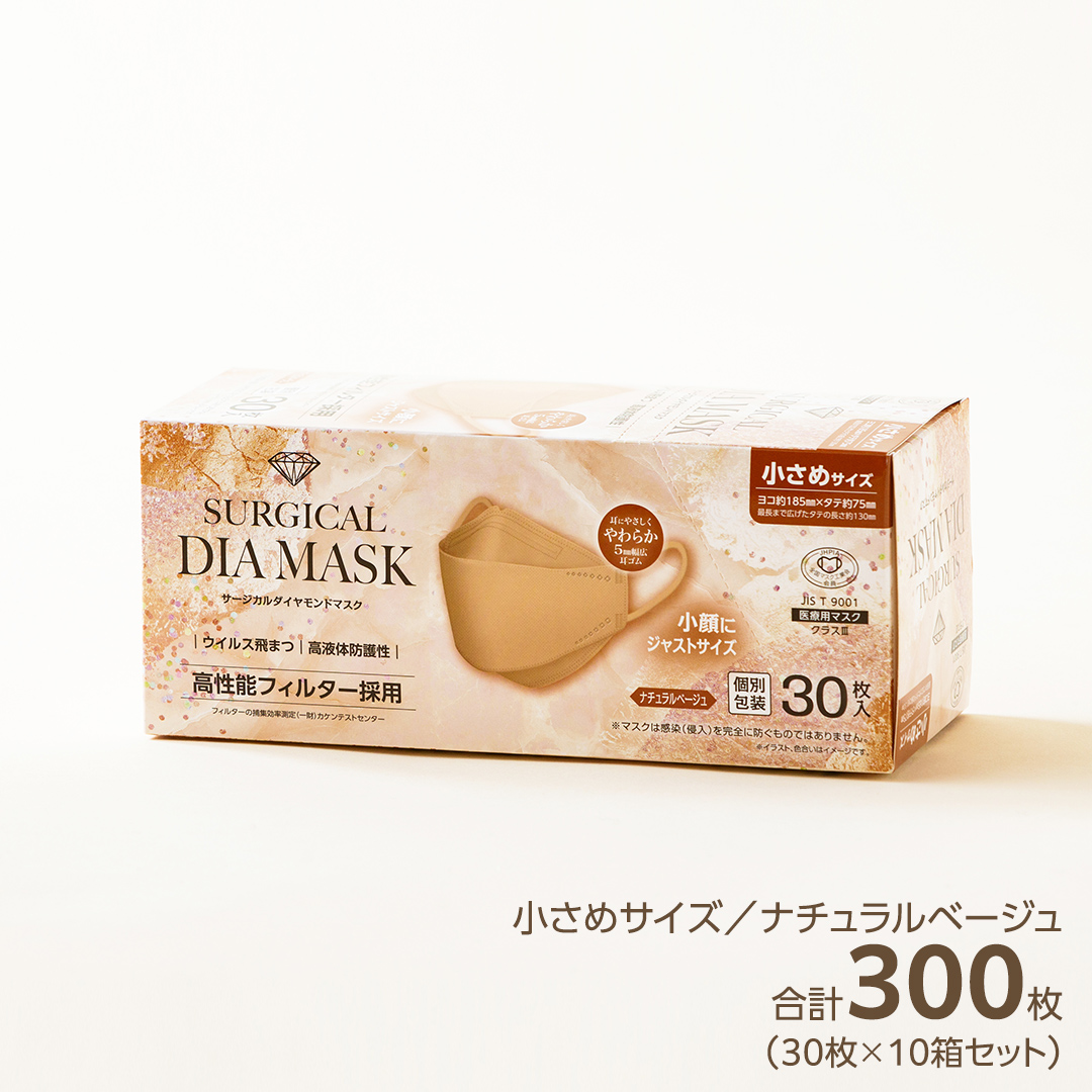 医療用マスク サージカルダイヤモンドマスク 小さめサイズ