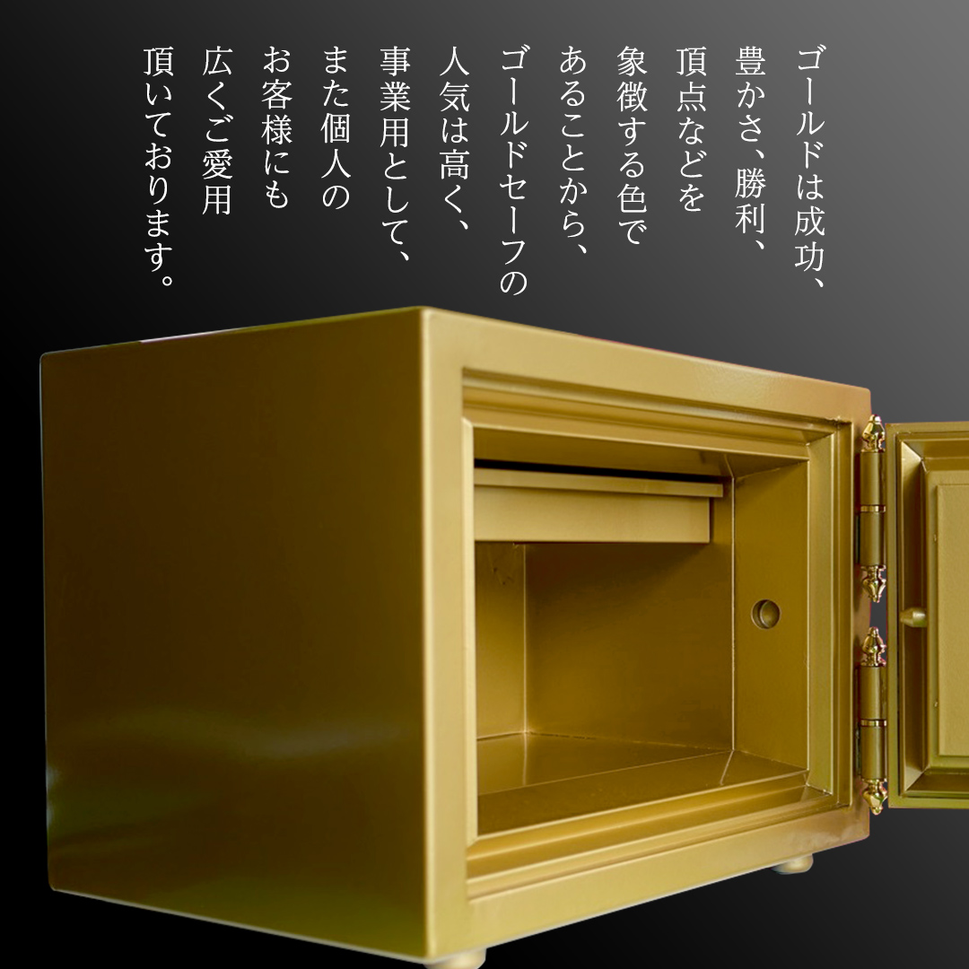 古典金庫 ゴールドセーフ Ｓ-１ 金庫 金色金庫 アンティー