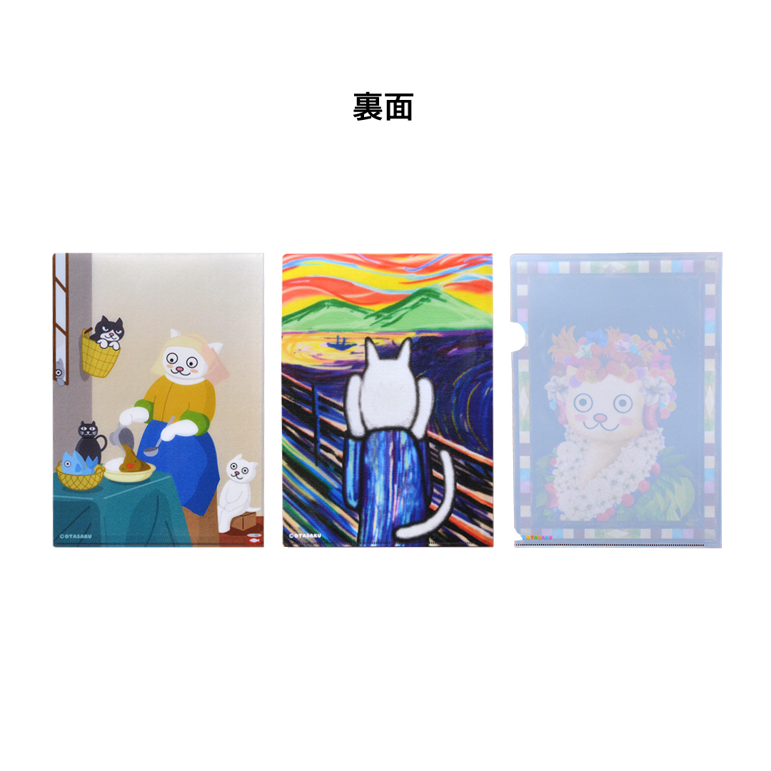 「 ギャラリーおたさく 」 A4 クリアファイル 3枚 セット 名