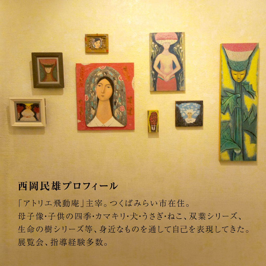 【 限定 1点 】さまよう鳥 絵画 絵 アート アトリエ 飛動庵 [
