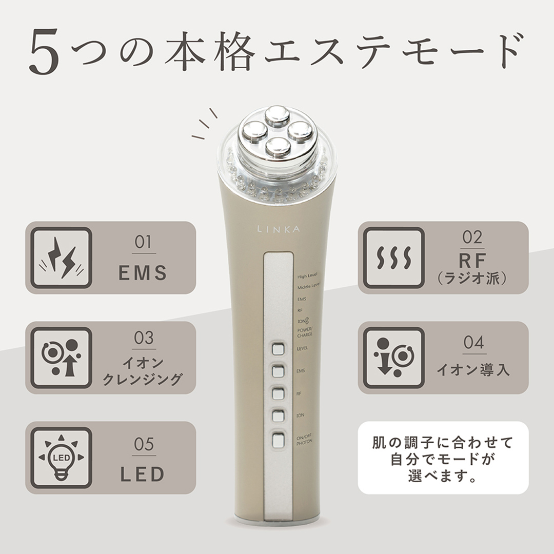 ＼ 数量限定価格！ ／ LINKA マルチフェイシャルトリートメ