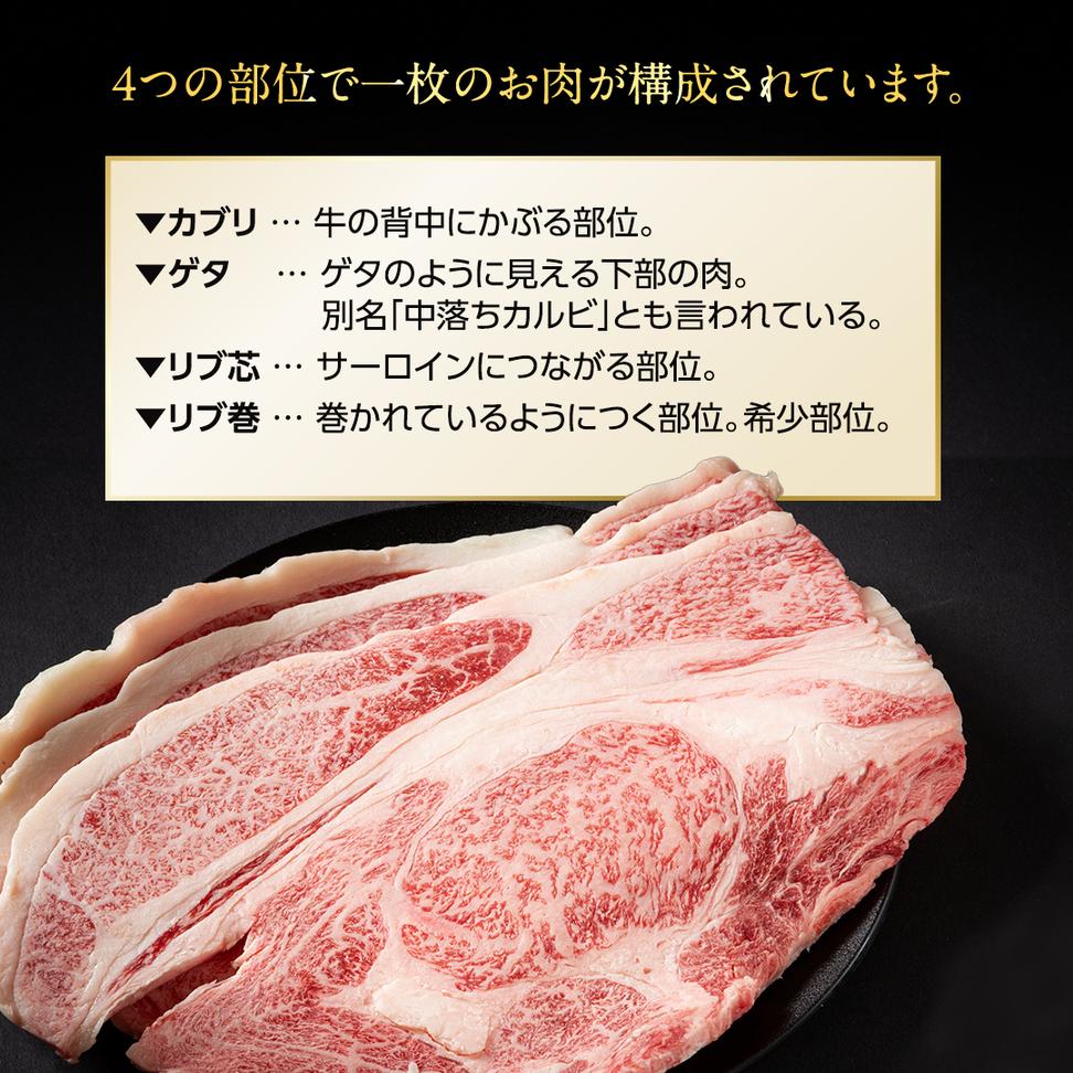 【 常陸牛 】A5 等級 ハミデルカルビ 500g (3～5枚) ひたちぎゅ