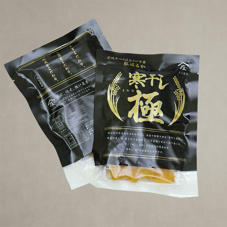 【 簡易包装・ご自宅用 】 干し芋 寒干し 極 100g×10パック 