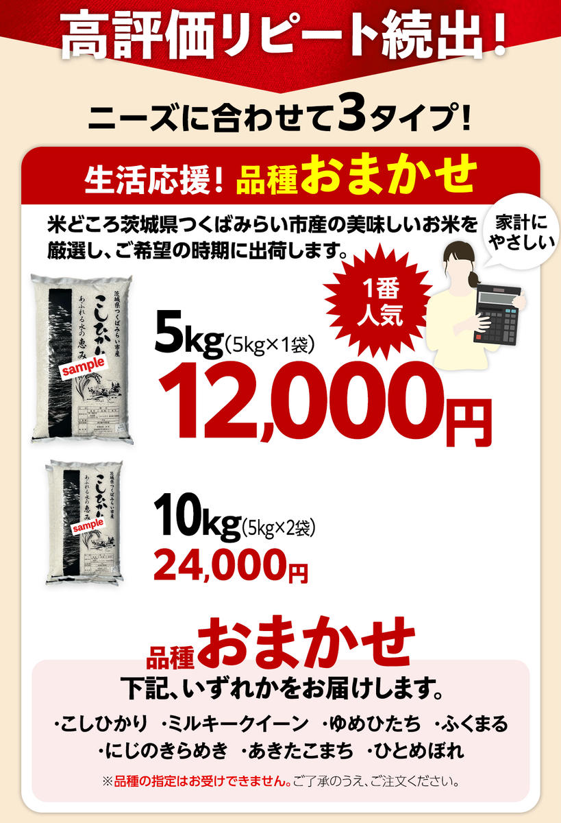 【 7月上期発送 / 数量限定 】茨城県つくばみらい市産 精米 