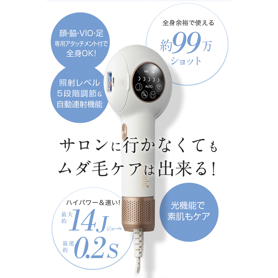 【ギフト対応】 美ルル クリアベールスフィア（IPL方式 光