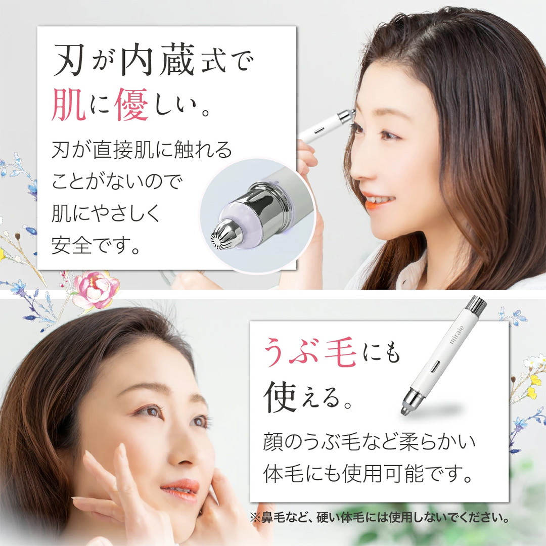 【ギフト対応】 ミライエ アイブロウ シェーバー（まゆ毛