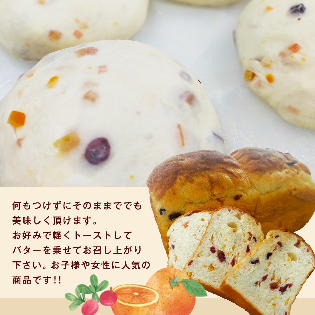 クランベリーとオレンジの食パン（２斤） 食パン パン ド