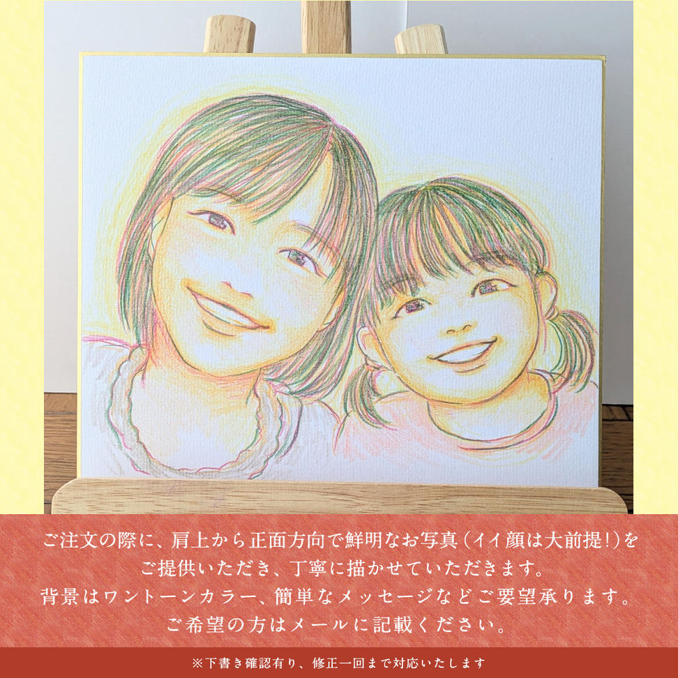 色鉛筆 で 描く 似顔絵 （２人）作品のみ 似顔絵 色鉛筆 贈