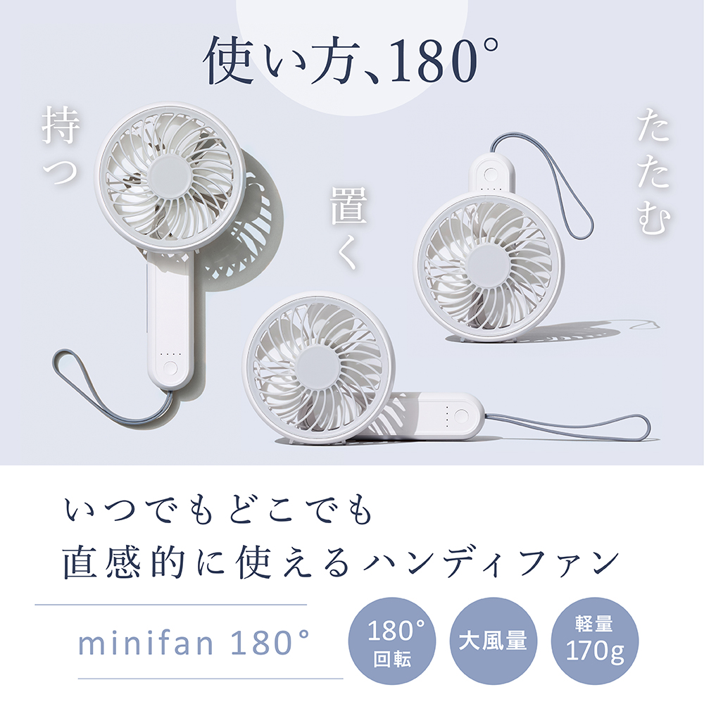 ＼ 数量限定価格！ ／ 【スピード発送】LINKA ミニファン 180