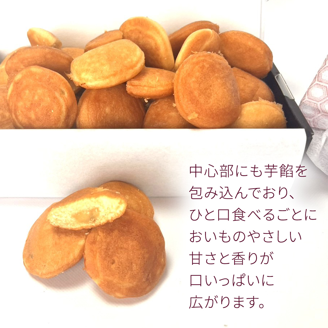 茨城県産紅はるか使用！おいものベビーカステラ　6個入り