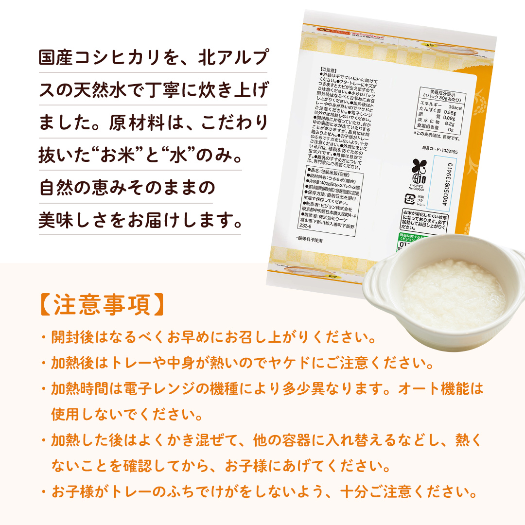 【 ピジョン 】赤ちゃんのやわらかパックごはん　7ヵ月頃