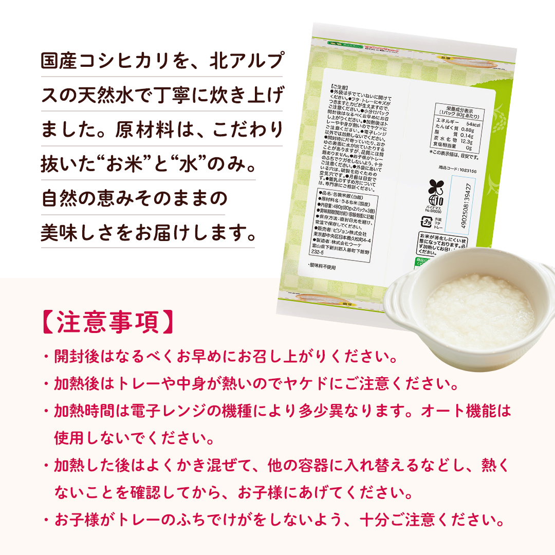 【ピジョン】赤ちゃんのやわらかパックごはん　9ヵ月頃～ 