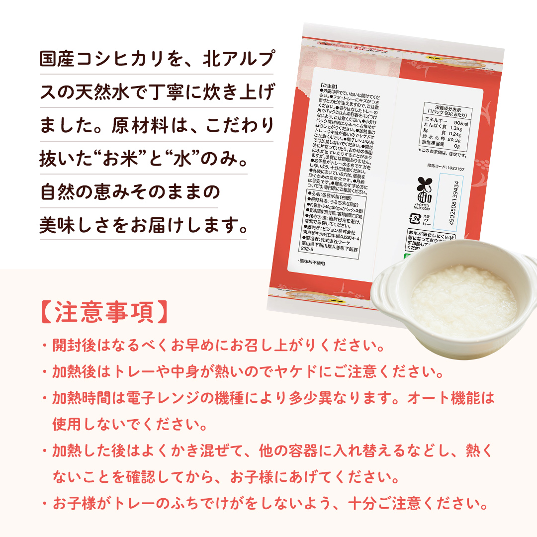 【ピジョン】赤ちゃんのやわらかパックごはん 12ヵ月頃～