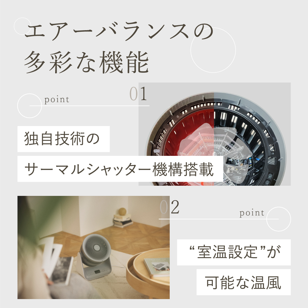 LAVINO エアーバランス ヒーターサーキュレーター LAVINO ラビ