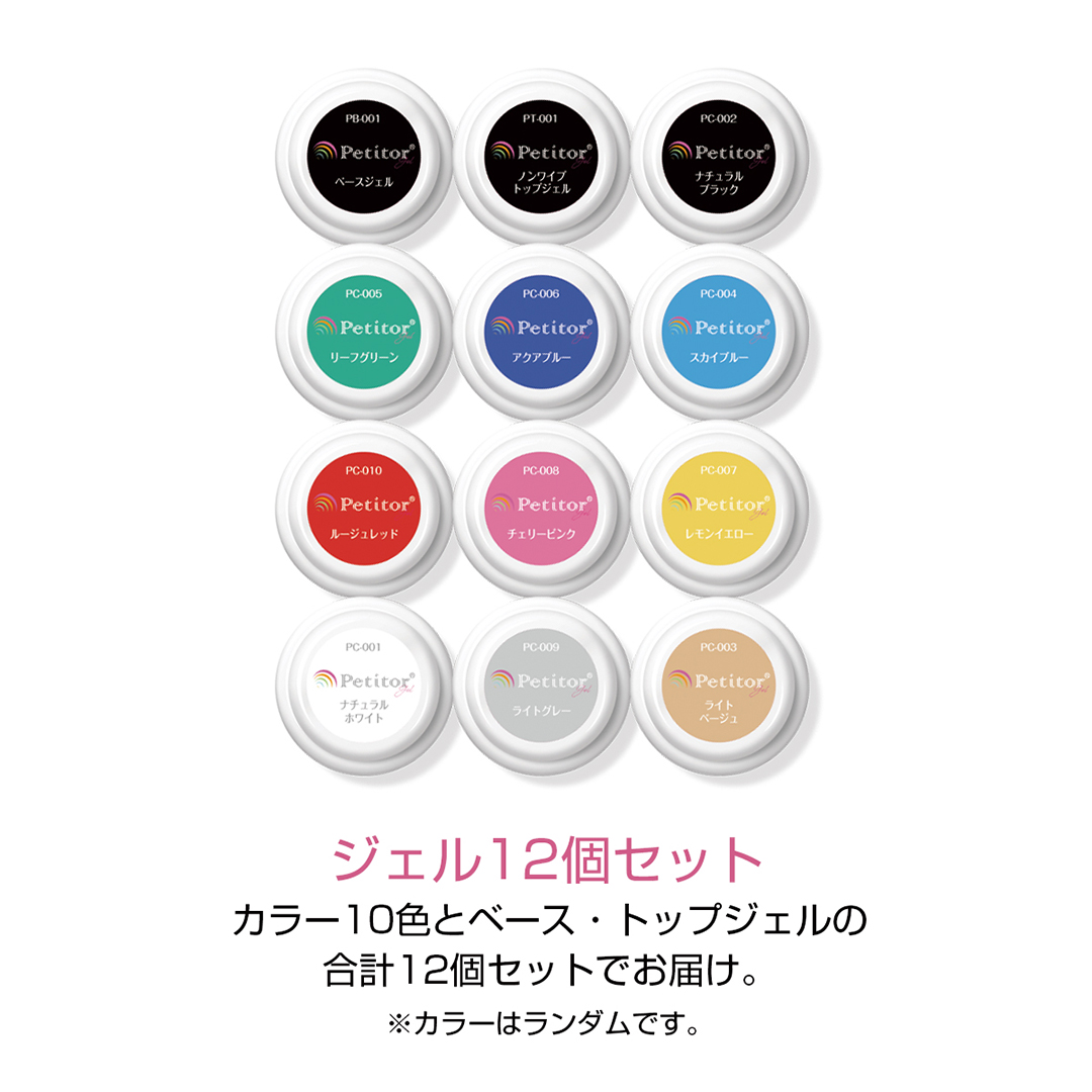 【 ギフト対応 】 プチトル ジェルネイルスターターキット 